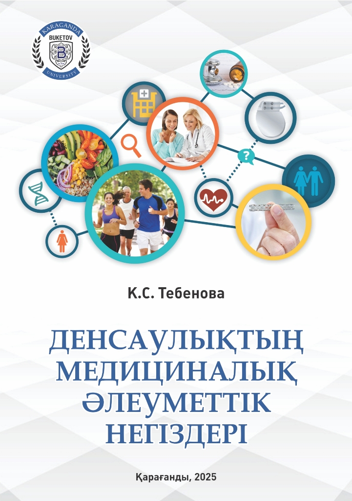 Medical and Social Foundations of Health